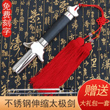 京跃 不锈钢伸缩剑武术剑表演剑太极剑伸缩太极剑中老年晨练剑未开刃 全长102cm（送红色剑穗+剑包）