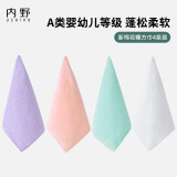 内野（UCHINO） 新棉花糖方巾儿童毛巾纯棉洗脸巾A类洗脸巾柔软蓬松精梳无捻纱 4条（紫色+粉色+蓝绿+白色） 4条 36g