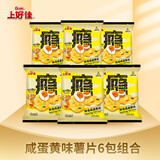 上好佳咸蛋黄经典意式披萨车达芝士口味薯片休闲零食 膨化食品 60g/包 咸蛋黄*6包