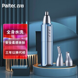 百特鼻毛修剪器男清理鼻孔刮剃毛器男用利器充电式全身水洗剪剪刀充电式鼻毛器 鼻毛器+加修眉/刻字刀头各1个（含数据线+毛刷）