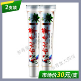 古村奇草草本抑菌乳膏官方正品直营店古村奇草舒通抑菌皮肤外用颈肩腰腿 2支抑菌膏