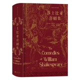 莎士比亚喜剧集（插图珍藏版） 小说