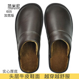 范米尼 加宽大码头层牛皮棉拖鞋家居真皮拖鞋居家用办公室内秋冬季男士女式老人保暖毛绒地板静音软底防滑 605:棕色 30适合45-46码