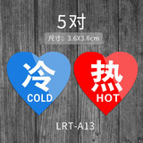 飞雪人冷热标志牌 亚克力冷热贴 冷热水标识牌 新款现货3.6X3.6cm多款可选酒店宾提示牌墙贴5对 LRT-A13款 5对