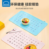 乐扣乐扣（LOCK&LOCK）可折叠儿童餐垫硅胶小学生儿童隔热垫防烫碗垫食品级午餐垫子防水 粉色甜点款530*330mm