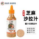 百钻焙煎芝麻沙拉汁258ml水果蔬菜寿司沙拉酱拌面芝麻蘸酱油醋汁 焙煎芝麻沙拉汁258ml