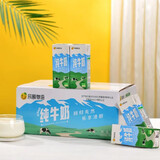 辰颐物语新疆纯牛奶1箱*20袋*200g全脂生牛乳口感醇香健康早餐 【包装升级】2箱*20盒*200ml