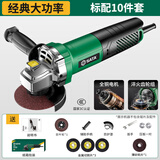 世达(SATA)角磨机多功能切割机家用大功率手磨机抛光打磨机D05721专业