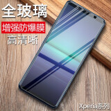 特七 适用SONY索尼Xperia1 ii钢化膜Xperia5高清iii钢化玻璃xp保护膜iv防爆V手机4代5屏幕2贴膜vi马克3 索尼Xperia5 II（XQ-AS72）