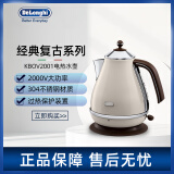 德龙delonghi KBO2001 CTO2001复古早餐系列304不锈钢大容量电热水壶烧水 奶油白KBO2001.BG 1.7L