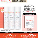 雅漾（Avene）舒泉喷雾50ML*3 便携 定妆补水保湿 修护敏感肌 爽肤水化妆水