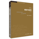 三联书店·学术前沿：福柯 规训与惩罚 修订译本 监狱的诞生  社会科学无法绕开的经典之作 论述关于现代灵魂与一种新的审判权力之间相互关系的历史