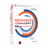 RHCSA/RHCE 红帽Linux认证学习指南（第7版） EX200 & EX300