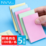 NVV 便利贴粘性便签纸 500张76*50mm标签贴纸 备忘留言纸记事贴N次贴便条纸文具办公用品 BL-09混色5本装