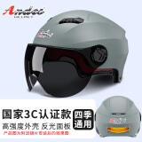 Andes HELMET3c认证电动摩托车头盔男四季女士夏季头盔安全帽四季通用夏天半盔 哑灰【3C款无镜】+赠黑茶短镜 均码