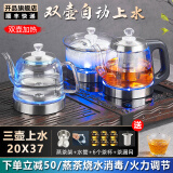 开品 煮茶器双壶上水底部全自动上水 感应续水煮茶壶 家用烧水消毒双上水壶 玻璃茶炉多尺寸嵌入茶台 1L 黑色尺寸20X37CM 三壶款式 桶水款