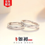 Djin999足银如初情侣戒指一对活口对戒手饰品学生闺蜜生日礼物送女友 如初情侣戒指一对