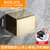 聚源（Joie）不锈钢厕纸盒卫生间纸巾盒浴室卷纸盒厕所防水纸巾架卷纸筒卷纸架 16cm-304镀金-抽纸/卷纸两用