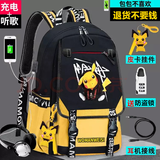 猫猫吉祥动漫皮卡丘初中生书包男初中学生高中大容量背包女小学生五六年级 潮流款黑色配黄色