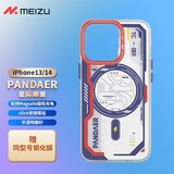 魅族Pandaer适用于苹果手机壳iphoen系列列磨砂超薄防摔保护套全包磁吸抗菌男女时尚款 【星际邮差】磁吸抗菌-半透磨砂-赠膜*2 iPhone 14Pro max