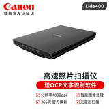 佳能（Canon） Lide300/400高速照片高清专业办公A4小型便携式证件扫描机文件平板扫描仪 【Lide400】高速照片扫描仪 高效型