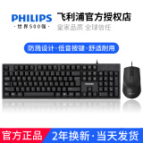 飞利浦（PHILIPS） 键盘鼠标套装有线USB笔记本外接电脑台式通用游戏家用办公专用打字低音键盘 SPT6234黑色-键鼠套装