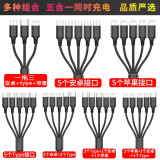 优莱格 一拖五5个安卓充电线器多头五合一数据线快充万能多功能多合一通用5个插头一拖5Typec数据线 黑色鱼丝一拖三【安卓+Type+苹果】 1.2米