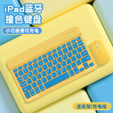 法普拉（FAPULA） 蓝牙无线iPad键盘适用于iPad手机平板笔记本电脑办公可充电女生卡通鼠标 【黄蓝撞色】 10寸充电版键盘