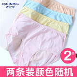 依之舍内裤女纯棉100%全棉质面料透气中高腰细边宽松舒适加肥加肥码胖mm200斤收小肚子女式三角裤头 6526B 高腰 随机双色 2条 XXXL
