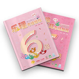 乐理.视唱练耳考级教程 六级（共二册）（扫码获增值服务）音之源