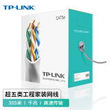 TP-LINK TL-EC5e00-305（灰）工程级原装超五类非屏蔽高速网线 无氧铜CAT5e类家装专用箱线 灰色 305米