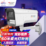 HIKVISION海康威视监控摄像头家用600万超高清监控器室外户外POE供电防水夜视手机远程3T67WDV2-LU 4mm