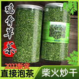 存轩堂鸡骨草茶相思茶广西鸡骨草叶子 茶 茶包 茶叶 养生茶 一瓶=150克