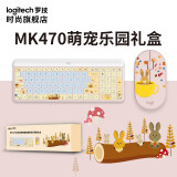 罗技（logitech）MK470无线键鼠套装薄膜键盘12个快捷按键10米覆盖办公设计师无限键盘鼠标套装台式笔记本电脑 【MK470】 萌宠乐园礼盒 粉色