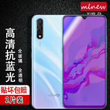 mlnew【两片装】vivoZ6钢化膜vivoZ5蓝光膜手机膜Z5X保护膜vivo Z6贴膜Z5i Z5【两片装】紫蓝光全透明+碳纤维后盖膜