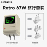 闪极（Sharge）67W氮化镓苹果16充电器iPhone15快充头适用华为小米荣耀联想安卓Macbook Air笔记本电脑ipad平板 67W麦金塔充电器+国际转换插脚