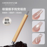 欧亿姿美甲猫眼磁铁超强吸力法式猫眼美甲胶专用美甲工具1个【小魔杖】