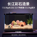 小米鱼缸造景全套智能生态套装摆件长江石南美风米家配件水族箱专用 长江彩石套装【不含鱼缸】