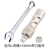 TOOPRE自行车牙盘拉马拆卸工具山地车方孔中轴曲柄拆装维修保养工具 拉马+顶帽+16mm开口扳手