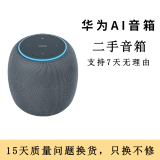 华为 HUAWEI AI智能音箱 小艺音箱 人工智能AI音箱 WiFi蓝牙音响 家居遥控 二手音箱 AI音箱(太空黑） 95成新