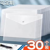 新时达 30个装文件袋透明文件袋塑料文件袋透明办公用品学生试卷收纳袋按扣试卷袋a4纽扣袋 【30个特厚】透明白+标签贴