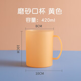 茶花（CHAHUA）漱口杯塑料家用简约牙刷杯牙缸杯子儿童情侣杯套装防摔 磨砂橙【1只420ml】