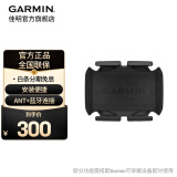 佳明（GARMIN） 第二代速度踏频感应器传感器适用于码表Edge840/540/1050 踏频传感器