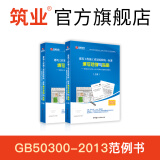 建筑工程施工质量验收统一标准资料填写范例与指南GB50300-2013范例书资料员学习提升书籍