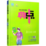 23春典中点七年级数学下册人教版RJ办配极速提分试卷及答案解析