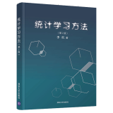 现货 统计学习方法 第2版 文本数据挖掘 信息检索 自然语言处理 教学参考工具书 李航著