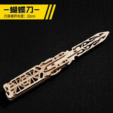 男孩生日礼物csgo爪刀蝴蝶甩手刀刃木制质积木立体拼图拼装刀玩具 蝴蝶刀