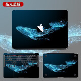 苹果 MacBookPro贴膜 A系列 MacBookAir贴纸 笔记本电脑机身外壳防刮保护膜 晶光蓝鲸 ABCD面+防蓝光辐射屏幕膜+键盘膜
