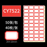 创易（chanyi） 自粘性不干胶标签贴纸口取纸手帐贴纸姓名帖手写价格标签标记贴50张文具办公用品 7522红色(40枚*50张)