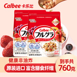 卡乐比（Calbee） 水果麦片燕麦片坚果干吃泡酸奶营养早餐冲饮 原味380克X2袋装